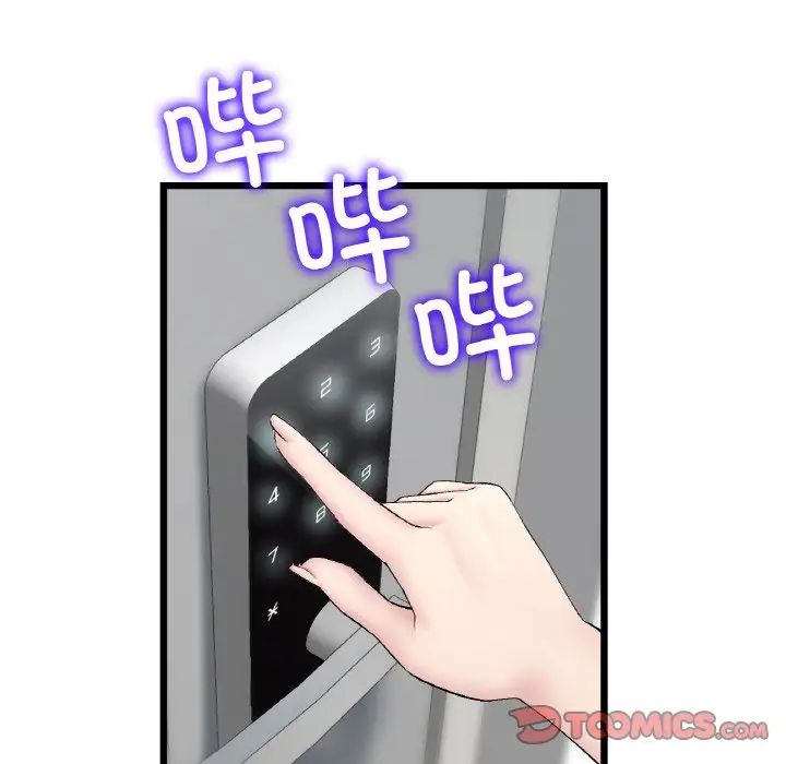 《重逢的初戀是繼母》漫画 第46話