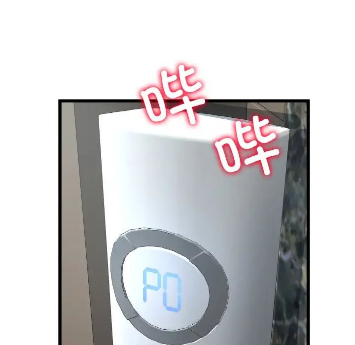 《重逢的初戀是繼母》漫画 第46話