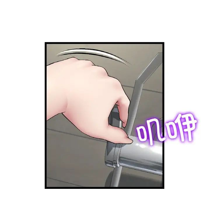 《重逢的初戀是繼母》漫画 第46話