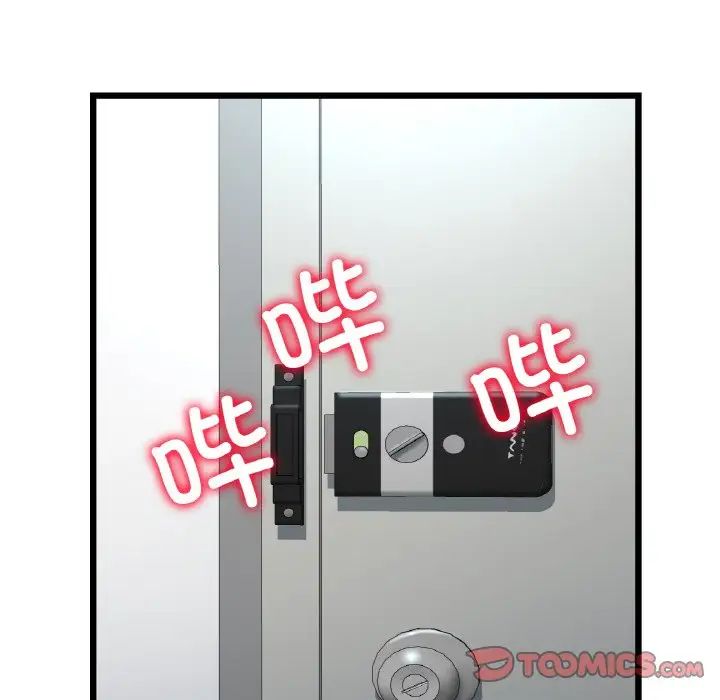 《重逢的初戀是繼母》漫画 第46話