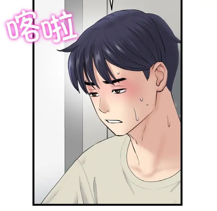 《重逢的初戀是繼母》漫画 第46話