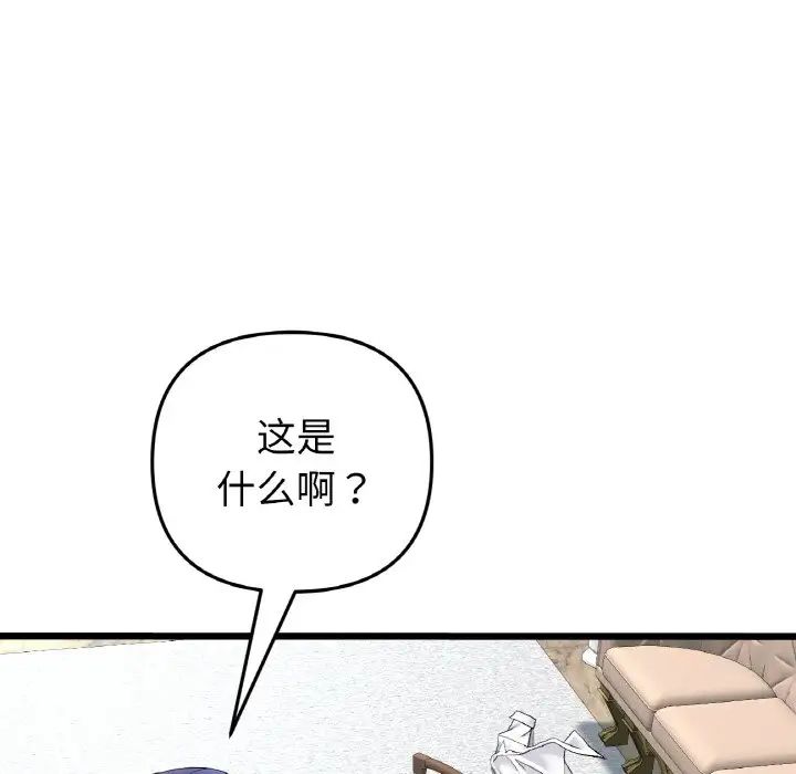 《重逢的初戀是繼母》漫画 第46話