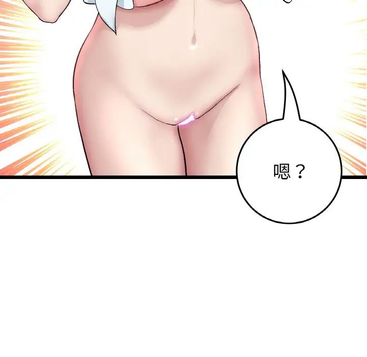 《重逢的初戀是繼母》漫画 第46話