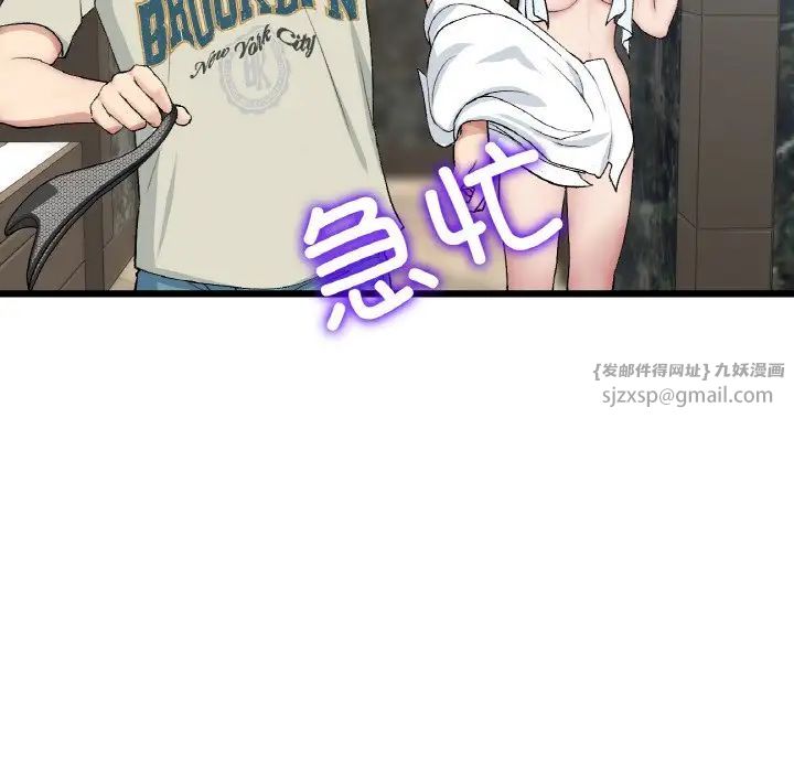 《重逢的初戀是繼母》漫画 第46話