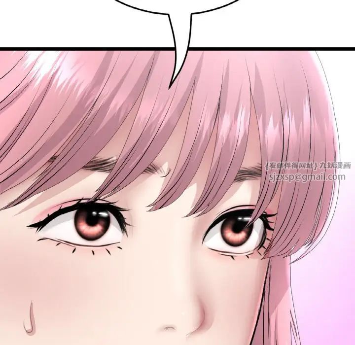 《重逢的初戀是繼母》漫画 第46話
