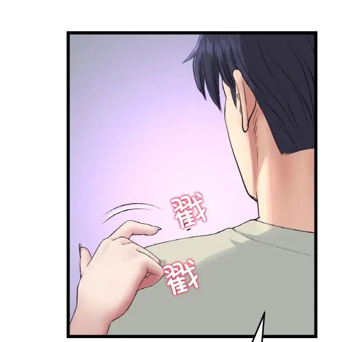 《重逢的初戀是繼母》漫画 第46話