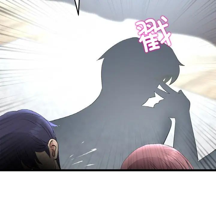 《重逢的初戀是繼母》漫画 第46話
