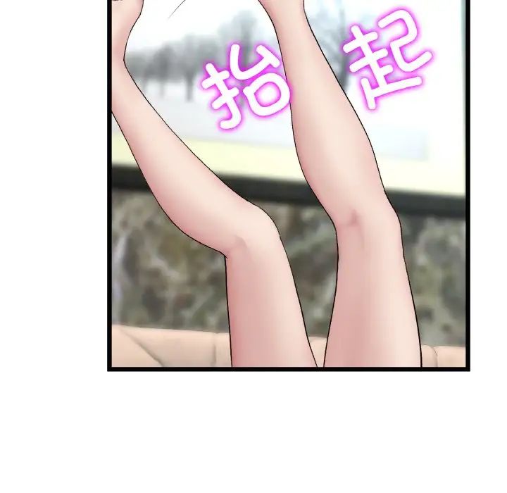 《重逢的初戀是繼母》漫画 第46話
