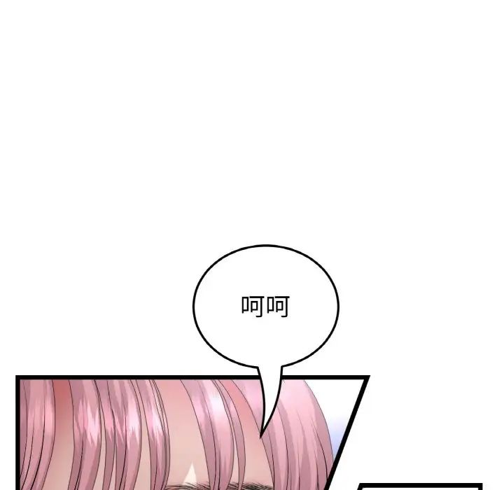 《重逢的初戀是繼母》漫画 第46話