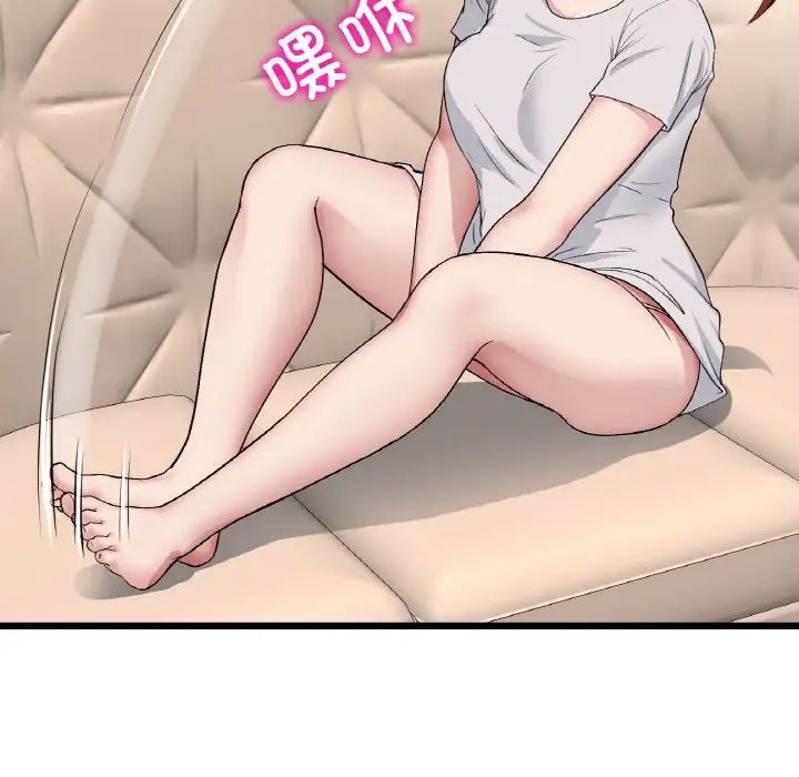 《重逢的初戀是繼母》漫画 第46話