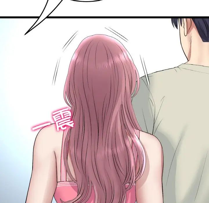 《重逢的初戀是繼母》漫画 第46話