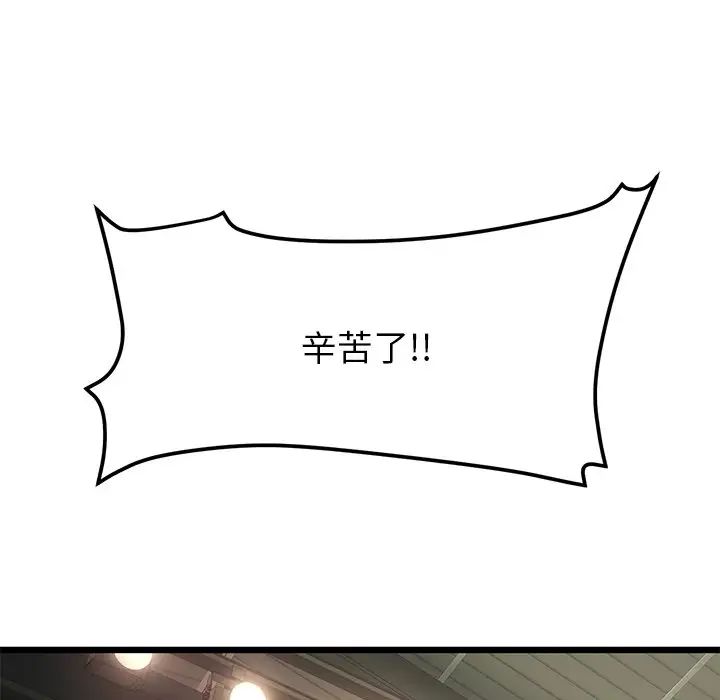《重逢的初戀是繼母》漫画 第47話