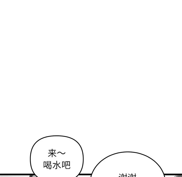 《重逢的初戀是繼母》漫画 第47話