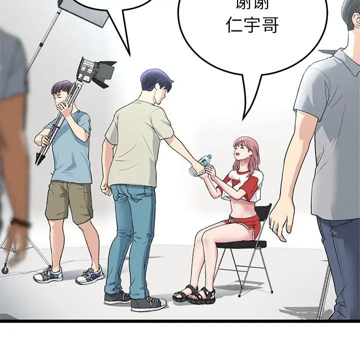 《重逢的初戀是繼母》漫画 第47話