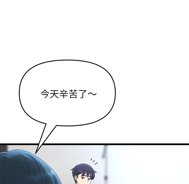 《重逢的初戀是繼母》漫画 第47話