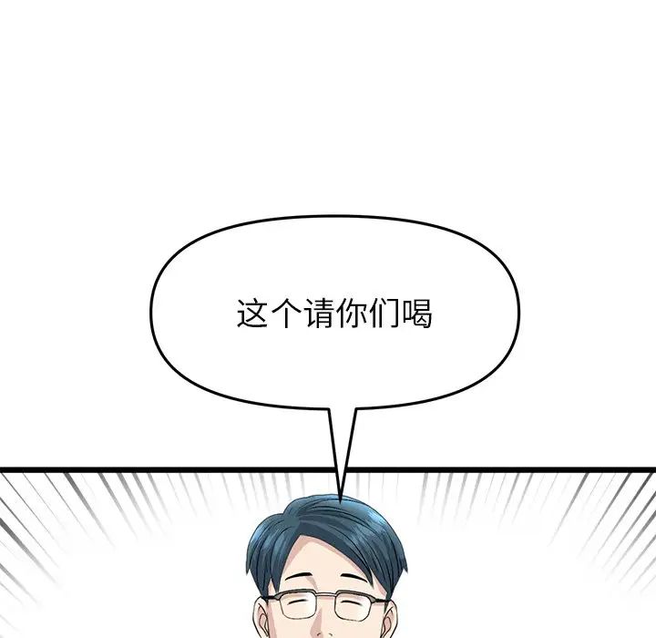 《重逢的初戀是繼母》漫画 第47話