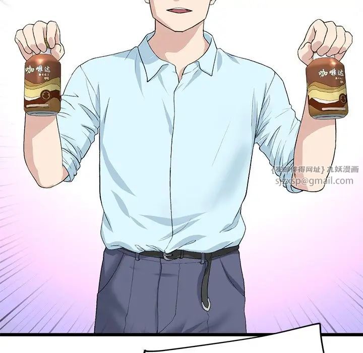 《重逢的初戀是繼母》漫画 第47話
