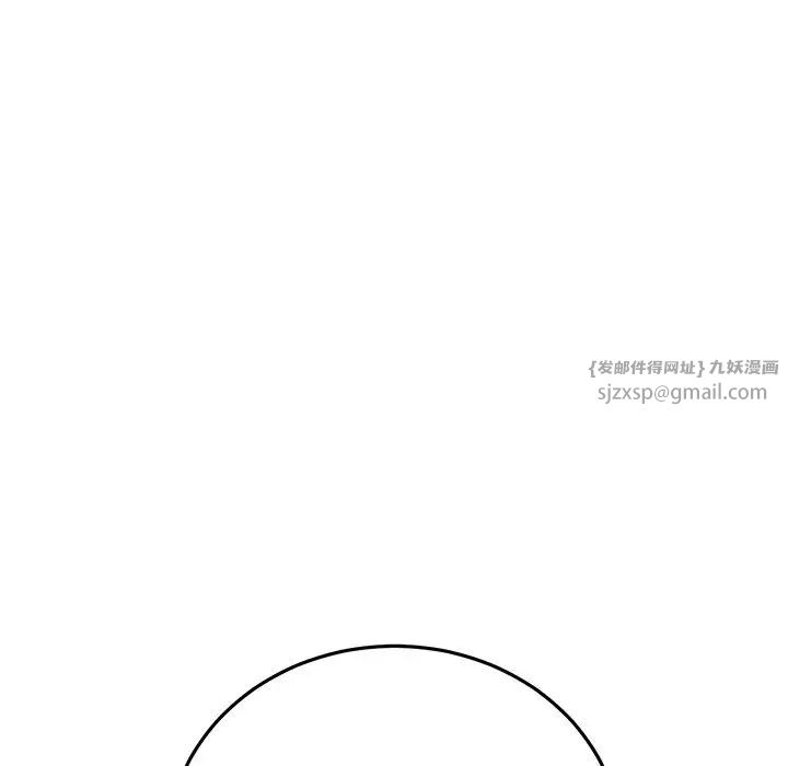 《重逢的初戀是繼母》漫画 第47話