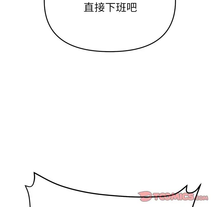 《重逢的初戀是繼母》漫画 第47話