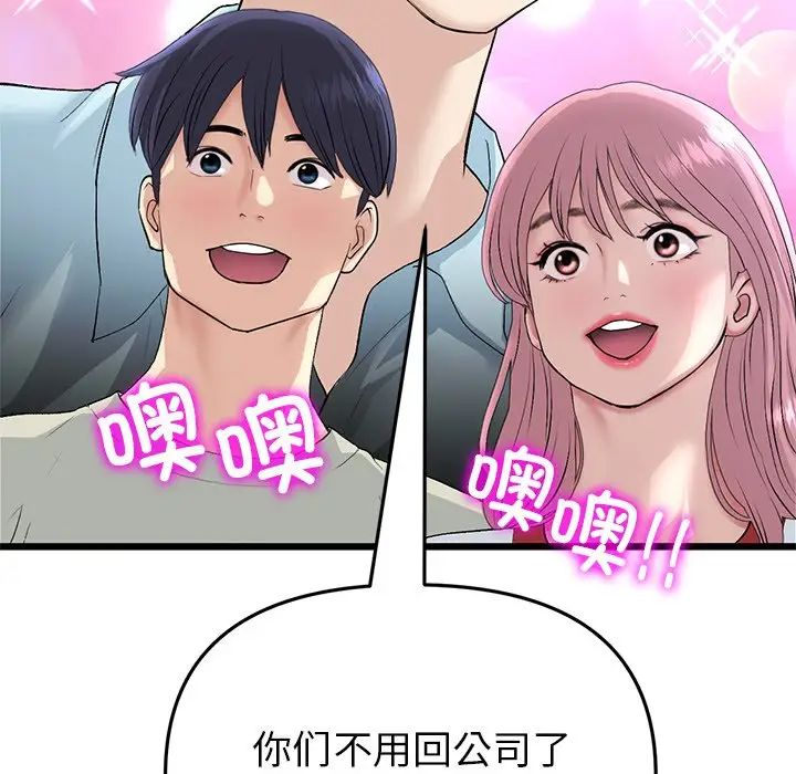《重逢的初戀是繼母》漫画 第47話