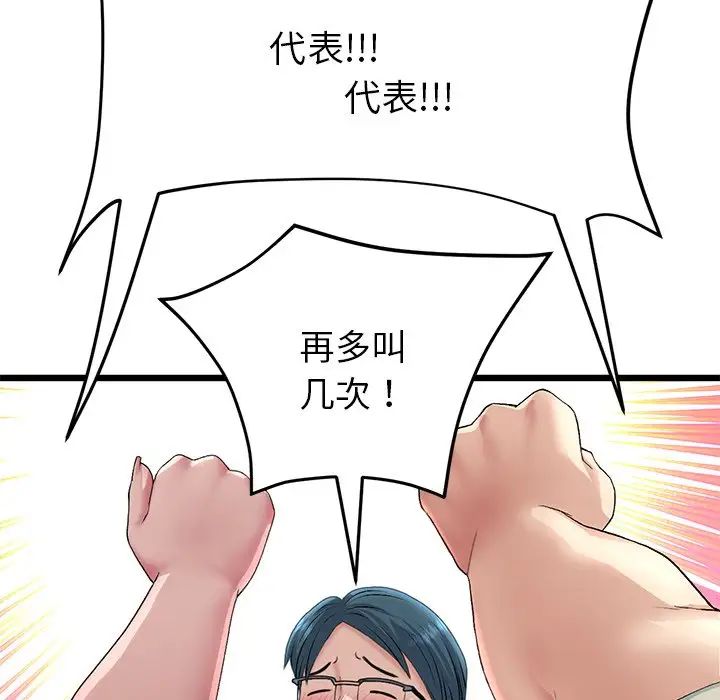 《重逢的初戀是繼母》漫画 第47話