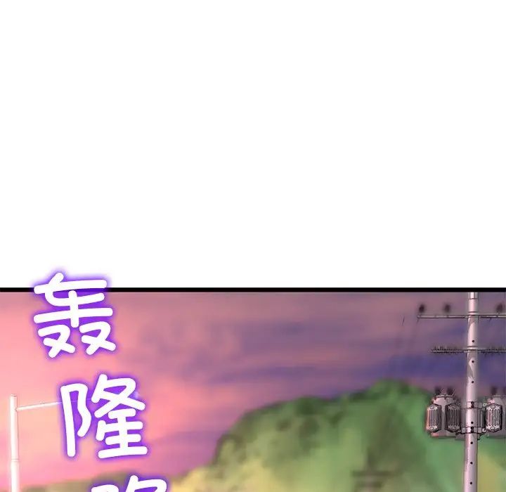 《重逢的初戀是繼母》漫画 第47話