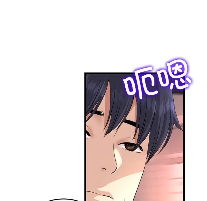 《重逢的初戀是繼母》漫画 第47話