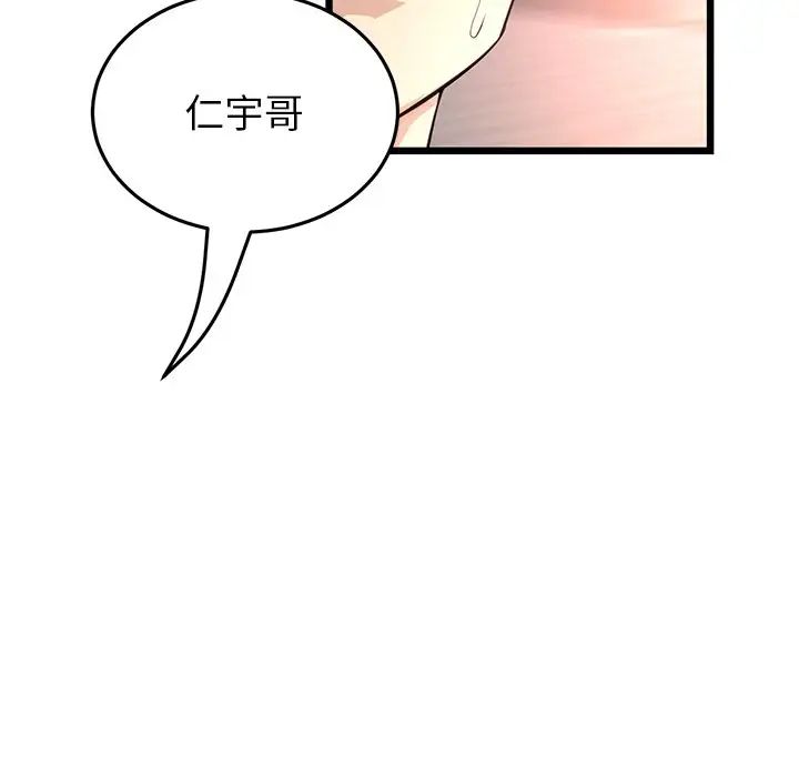 《重逢的初戀是繼母》漫画 第47話