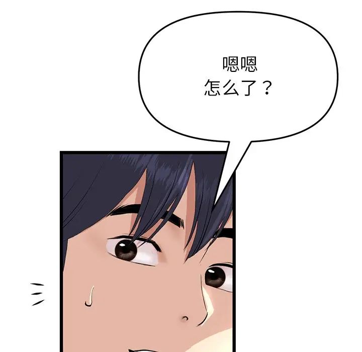 《重逢的初戀是繼母》漫画 第47話
