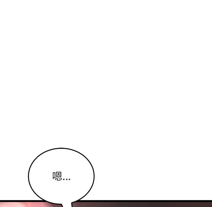 《重逢的初戀是繼母》漫画 第47話