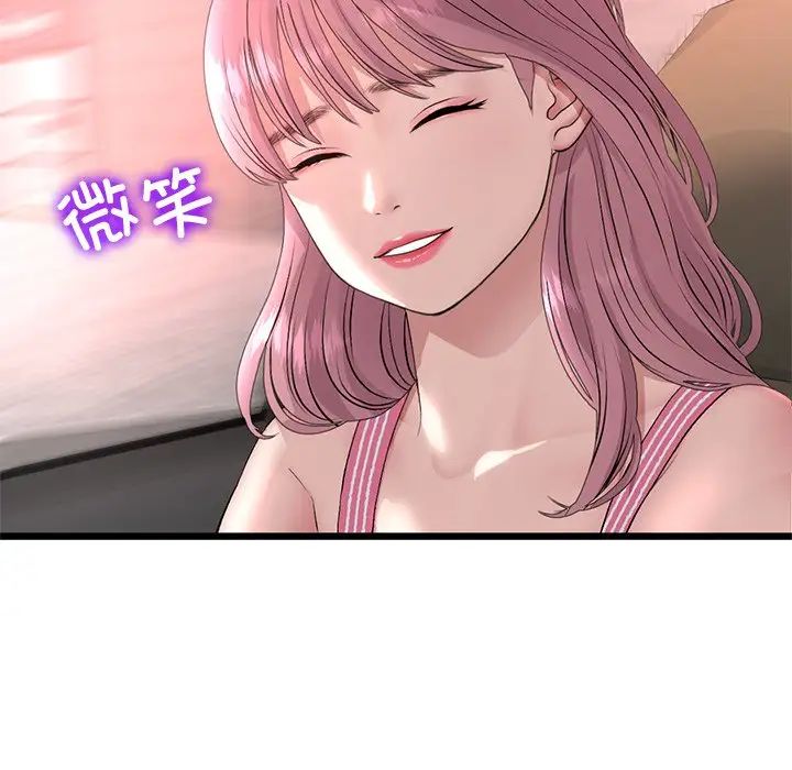 《重逢的初戀是繼母》漫画 第47話