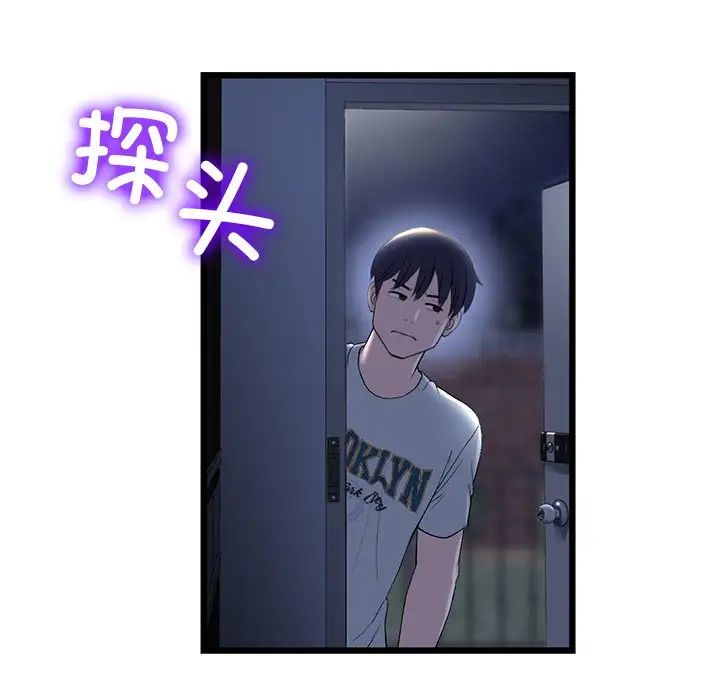《重逢的初戀是繼母》漫画 第47話