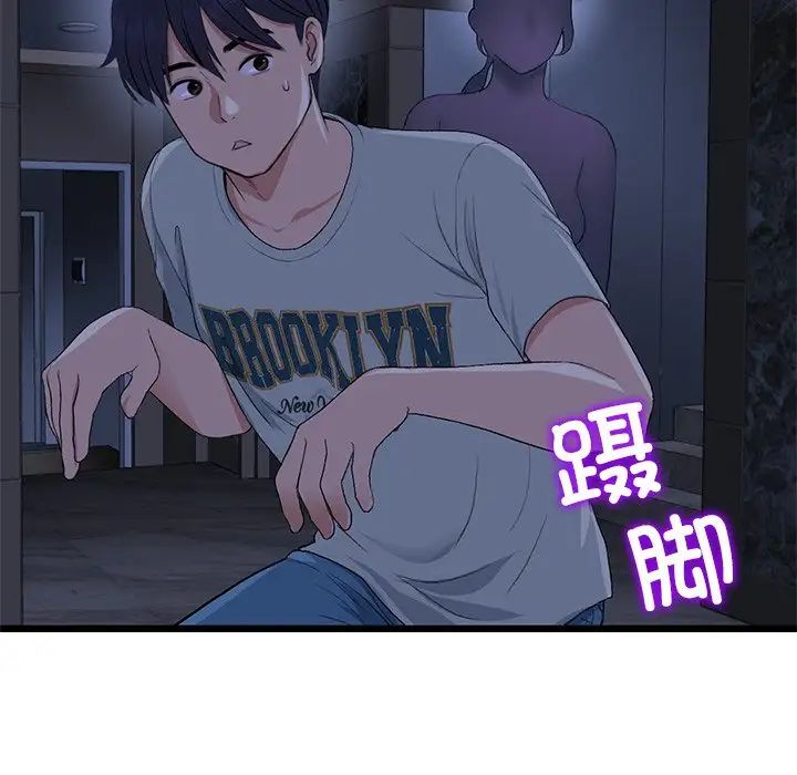 《重逢的初戀是繼母》漫画 第47話