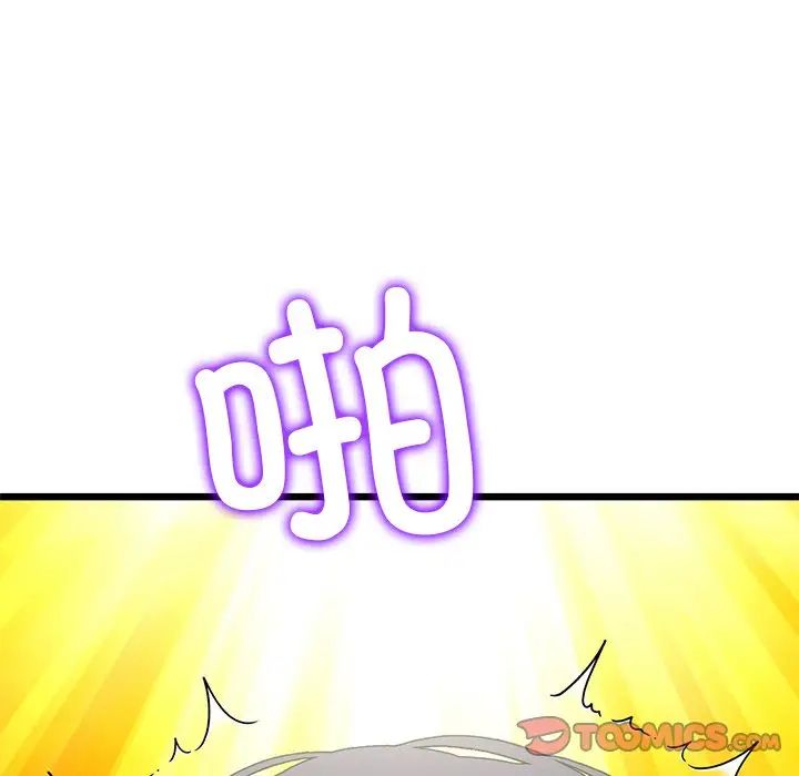 《重逢的初戀是繼母》漫画 第47話