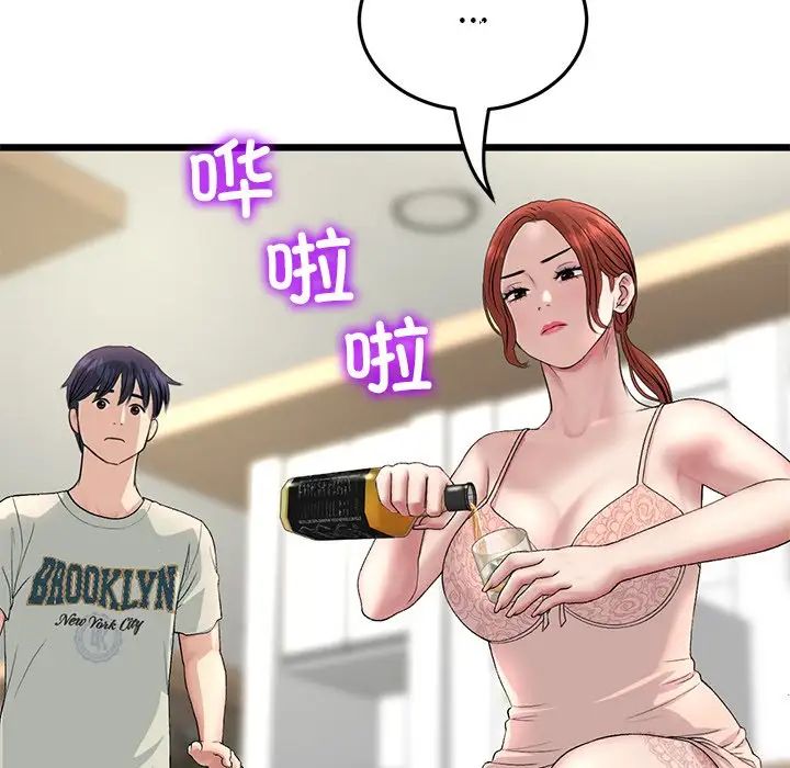 《重逢的初戀是繼母》漫画 第47話