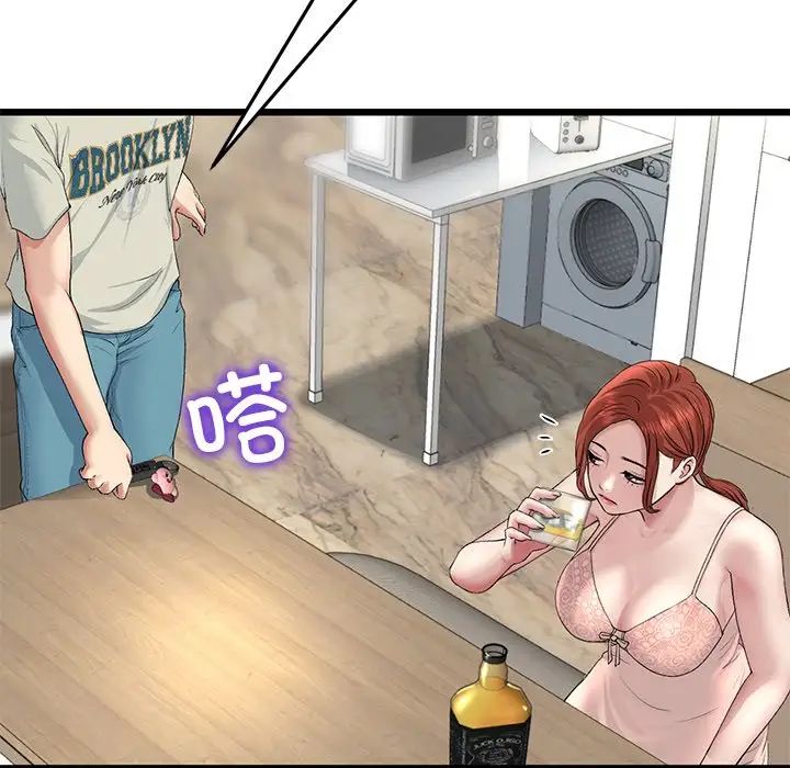 《重逢的初戀是繼母》漫画 第47話
