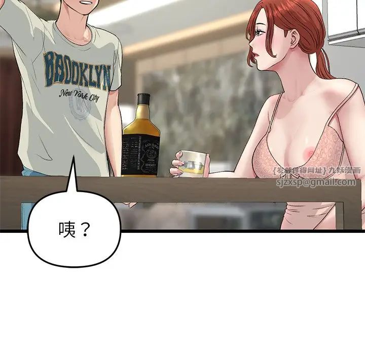 《重逢的初戀是繼母》漫画 第47話