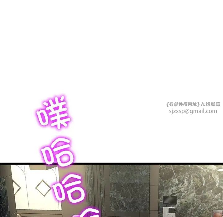 《重逢的初戀是繼母》漫画 第47話