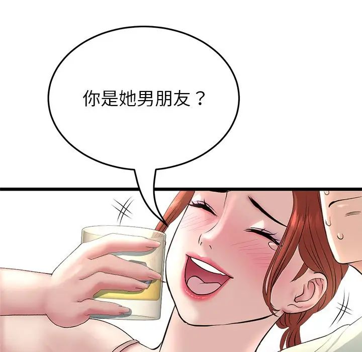 《重逢的初戀是繼母》漫画 第47話