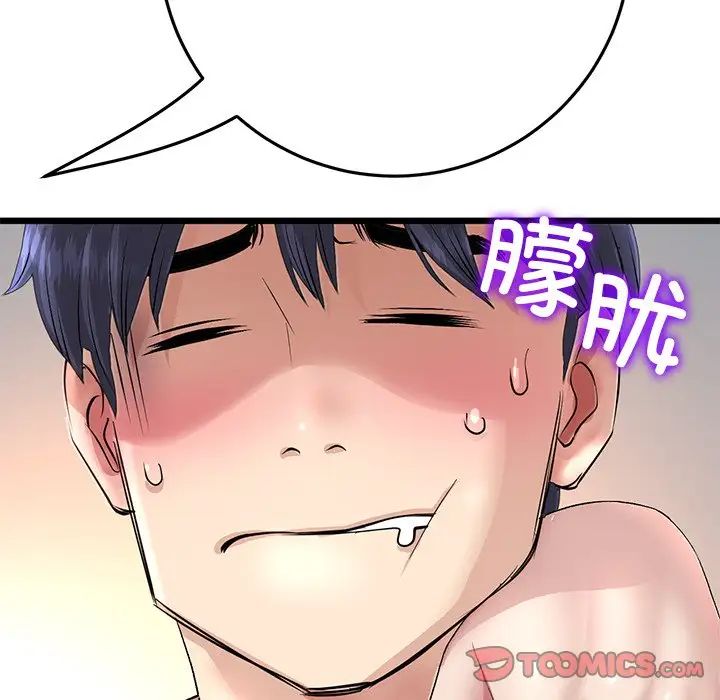 《重逢的初戀是繼母》漫画 第47話