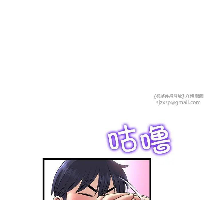 《重逢的初戀是繼母》漫画 第47話