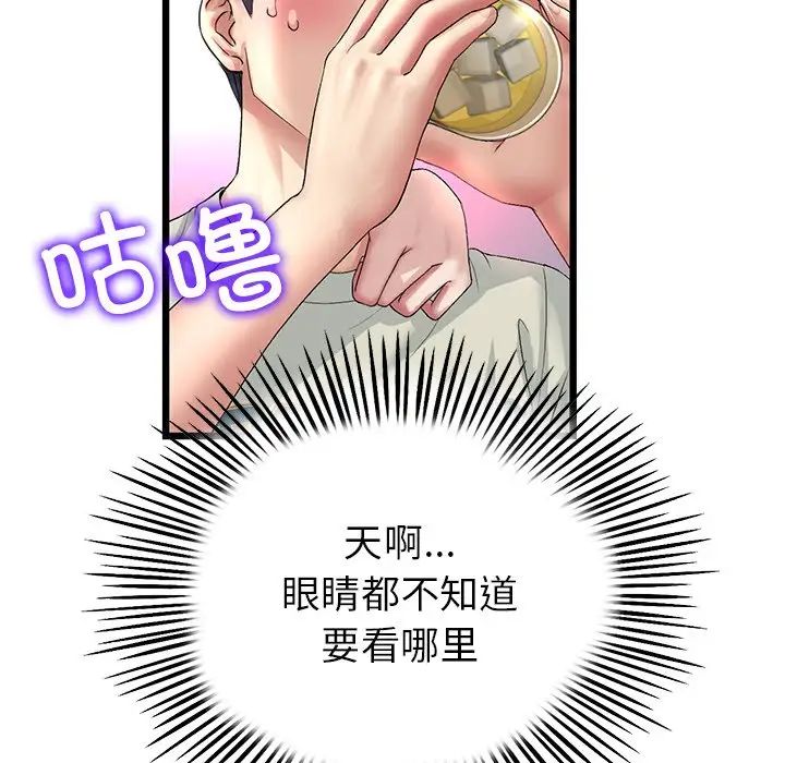 《重逢的初戀是繼母》漫画 第47話