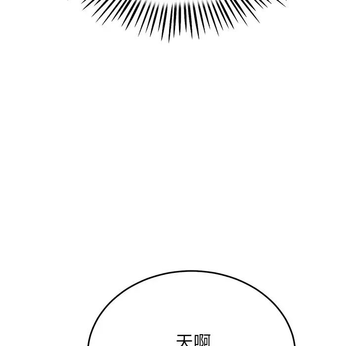《重逢的初戀是繼母》漫画 第47話