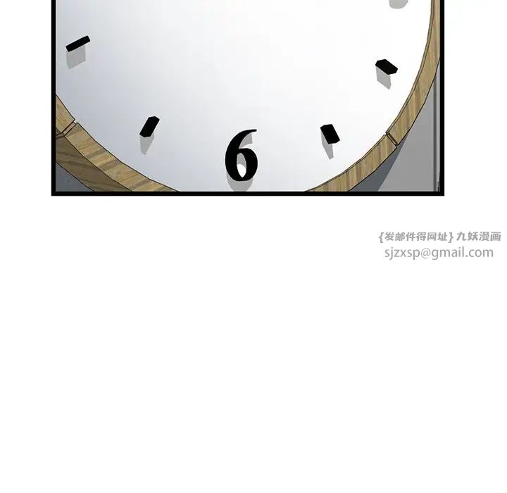 《重逢的初戀是繼母》漫画 第47話