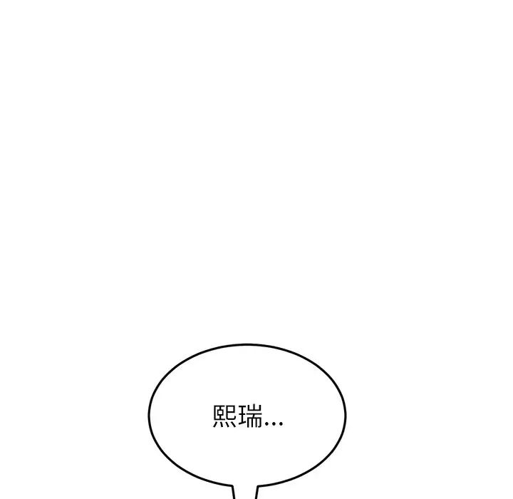 《重逢的初戀是繼母》漫画 第47話