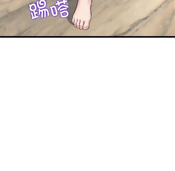 《重逢的初戀是繼母》漫画 第47話