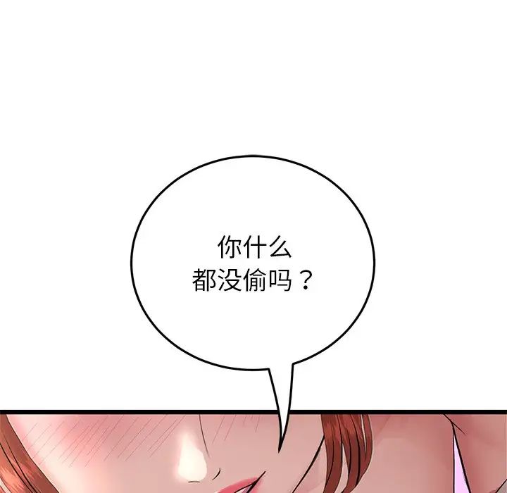《重逢的初戀是繼母》漫画 第47話