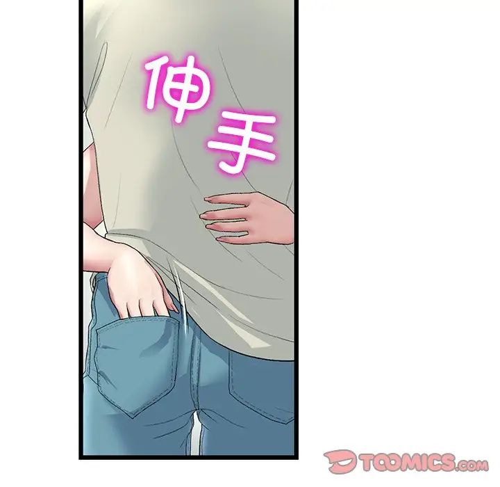 《重逢的初戀是繼母》漫画 第47話