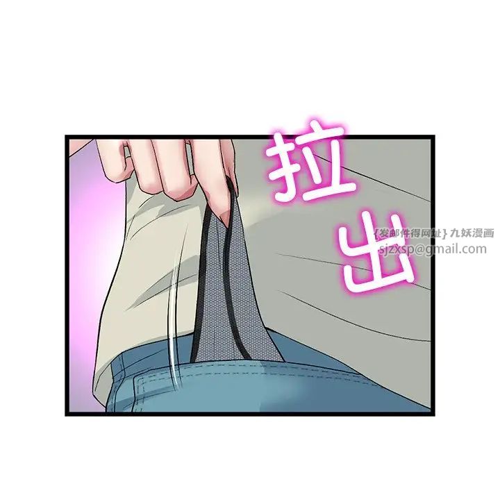 《重逢的初戀是繼母》漫画 第47話