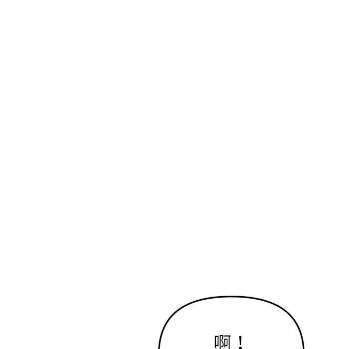 《重逢的初戀是繼母》漫画 第47話